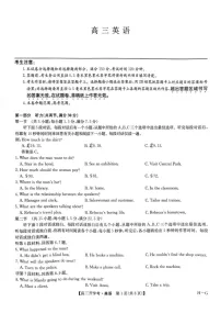 九师联盟2025年高三2月联考-英语试题（含答案）