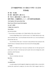 【英语】辽宁省盘锦市名校2025届高三下学期5月大联考试题（解析版）