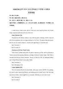 【英语】河南省商丘市2024-2025学年高二下学期6月期末试题（解析版）