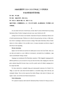 【英语】河南省濮阳市2024-2025学年高二下学期期末学业质量监测试题（解析版）