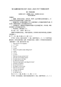 湖北省襄阳市高中2024-2025学年高二下学期期末联考英语试卷