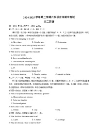 江苏省南京市六校联考2024-2025学年高二下学期期末考试 英语试卷