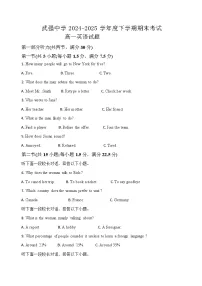 河北省衡水市武强中学2024-2025学年高一下学期期末考试 英语试题（含答案、听力音频）