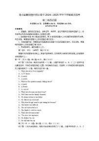 湖北省襄阳市随州部分高中2024-2025学年高二下学期期末联考英语试题（Word版附解析）