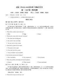 辽宁省沈阳市沈阳二中2024-2025学年度高一下学期6月月考 英语试题（含答案）