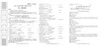 陕西省多校联考2024-2025学年度第二学期高一年级下学期第二次月考 英语试题（含答案、无听力）