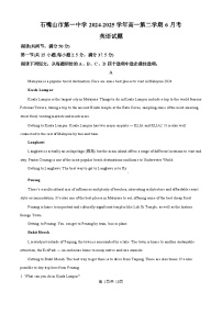 宁夏回族自治区石嘴山市第一中学2024-2025学年第二学期高一6月月考 英语试题（含答案、无听力）
