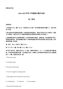 河南省郑州市2024-2025学年高二下学期期末测评 英语试卷（含答案、无听力）
