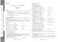 河南省天一大联考2024-2025学年（下）高二年级下学期期末摸底考试 英语试题（含答案、听力音频）