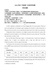 山东省青岛市2024届高三下学期二模英语试卷（Word版附解析）