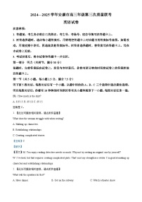 陕西省安康市2025届高三下学期三模英语试卷（Word版附解析）含听力音频