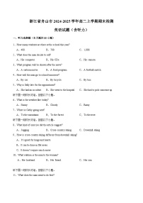 浙江省舟山市2024-2025学年高二上学期英语期末考试 Word版含答案