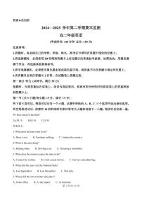 新疆巴音郭楞蒙古自治州2026届新高二下学期6月期末考-英语试卷+答案