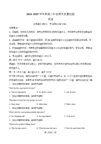 湖北省武昌区2024-2025学年高二下学期6月期末考试英语含听力试题（Word版附解析）