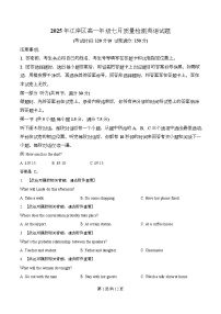 湖北省武汉市江岸区2024-2025学年高一下学期七月期末质量检测英语含听力试题（Word版附解析）