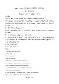湖北省武汉市江汉区2024-2025学年高一下学期7月期末英语含听力试题（Word版附解析）