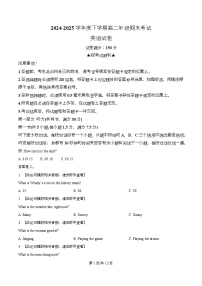 湖北省武汉市五校联合体2024-2025学年高二下学期期末考试英语含听力试题（Word版附解析）