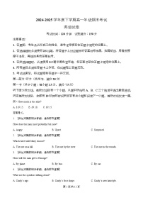 湖北省武汉市五校联合体2024-2025学年高一下学期期末英语含听力试题（Word版附解析）