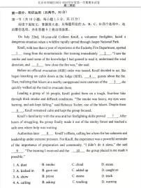 北京市西城区2024-2025学年高三上学期期末考试英语试卷