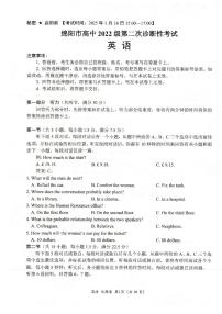 四川省绵阳市高三2022级第二次诊断性考试英语