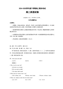 湖北省七市州2024-2025学年度下学期高二期末考试 英语试题（含答案、无听力）
