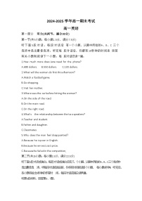 河北省邢台市2024-2025学年高一上学期1月期末英语试题