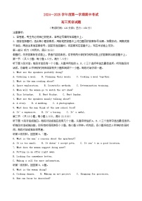 江苏省泰州市泰兴市2024_2025学年2024_2025学年高三英语上学期11月期中试题含解析