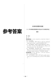 【英语答案】2023年安徽省普通高中学业水平合格性考试