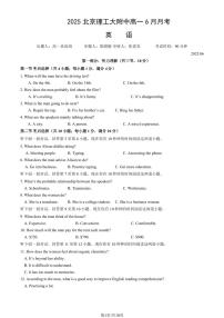 2025北京理工大附中高一下6月月考英语   有答案试卷