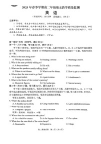 广西南宁市2024-2025学年高二下学期6月期末联考英语试卷