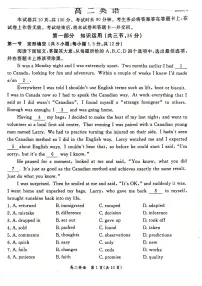 2025北京东城高二（上）期末英语试卷（含答案）