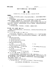 湖南省邵阳市2024-2025学年高二下学期7月期末考试英语试卷