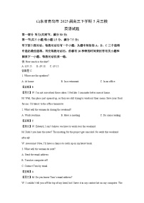 山东省青岛市2025届高三下5月三模英语试卷（解析版）