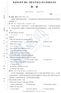 2025湖南附中高二下期末考试英语试卷及参考答案