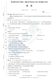 2025湖南附中高二下期末考试英语试卷及参考答案