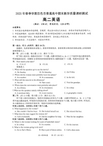 广西2025年春季学期百色市高中高二年级期末测试英语试卷