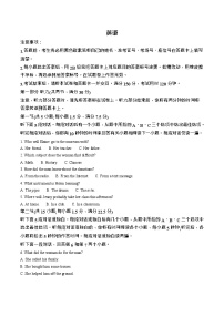 贵州省贵阳市2024-2025学年高二下学期期末考试英语试卷