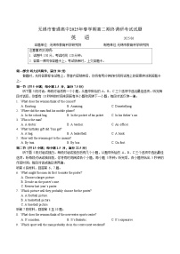 江苏省无锡市2024-2025学年高二下学期期末考试英语试卷