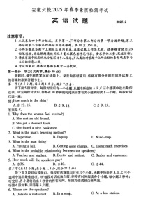 安徽省六校联考2025届高三2月开学考-英语试题（含答案）