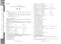 天一大联考2024-2025学年高一年级阶段性测试（四）英语试卷【含答案】