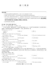 安徽省九师联盟2025届高三下学期5月考前押题英语试卷【含答案】