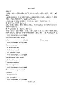重庆市巴蜀中学2024-2025学年高三下学期5月适应性月考（九）英语含听力音频试题（Word版附解析）