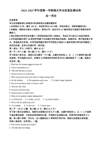 精品解析：江苏省南通市2024-2025学年高一上学期1月期末英语试题（原卷版+解析版）