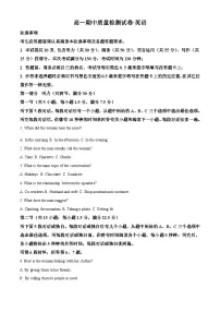 精品解析：江苏省南通市2024-2025学年高一上学期11月期中英语试题（原卷版+解析版）