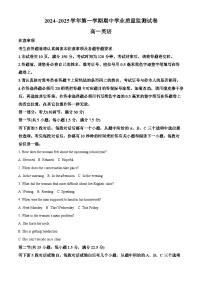 精品解析：江苏省南通市海安市2024-2025学年高一上学期11月期中考试英语试题（原卷版+解析版）