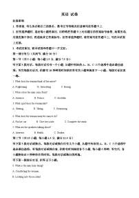 精品解析：江苏省南通市如皋市多校2024-2025学年高一上学期第一次月考英语试题（原卷版+解析版）