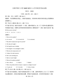 甘肃省白银市第八中学2024-2025学年高三下学期1月月考英语（含答案）
