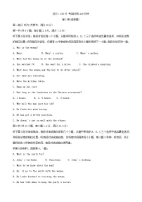 四川省南充市2024_2025学年高一英语上学期9月月考试题含解析