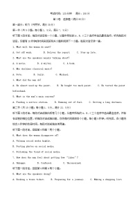 四川省内江市2024_2025学年高二英语上学期11月期中试题含解析