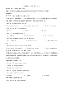 四川省内江市2024_2025学年高三英语上学期第二次月考试题含解析